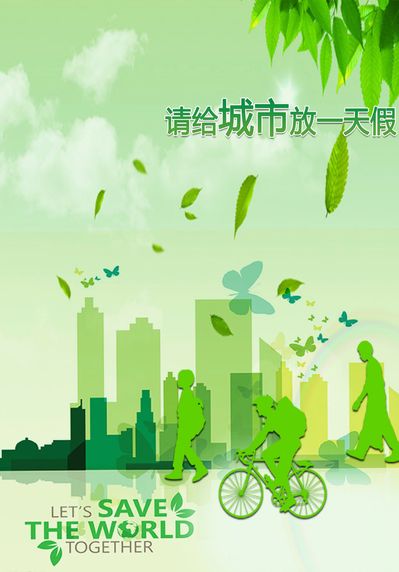 环保行业